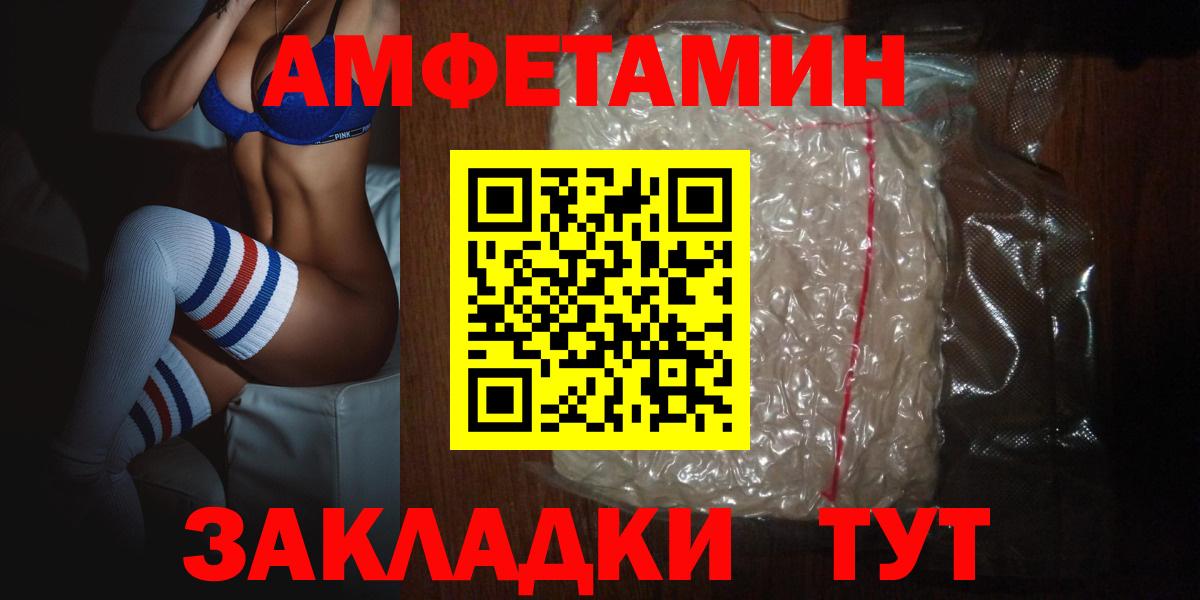   маркетплейс  Вход с VPN  АМФЕТАМИН  Сочи  Amphetamine 98% 