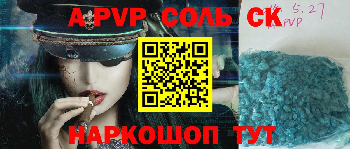 А ПВП Crystall Сочи