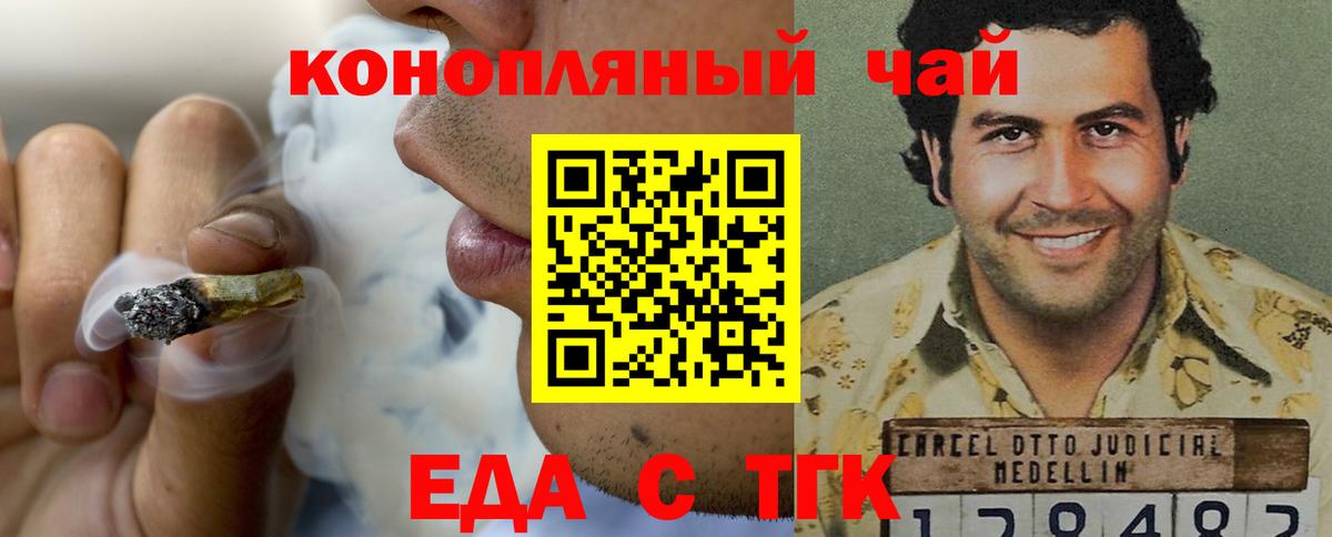Сочи  Печенье с ТГК марихуана  Вход с VPN 