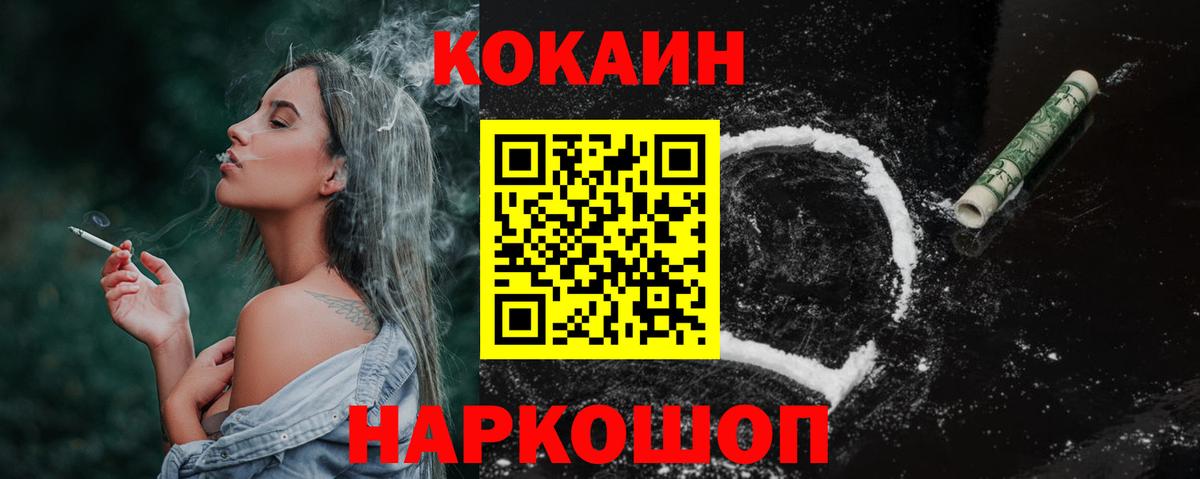 Cocaine VHQ  Вход с VPN  Сочи  КОКАИН 98% 