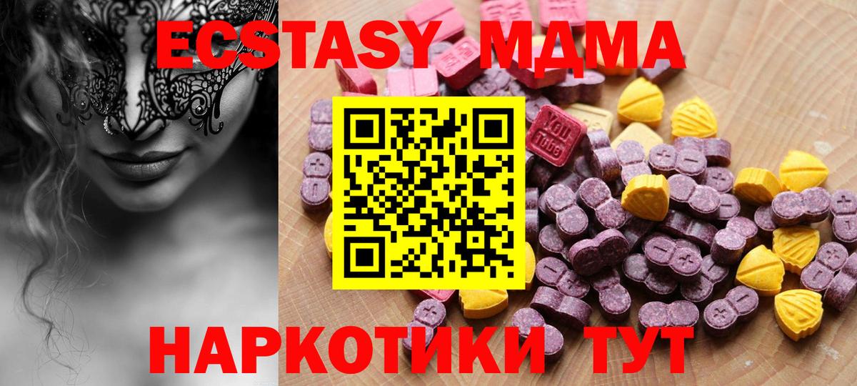 Сочи  Экстази VHQ  купить наркоту  mega сайт  ЭКСТАЗИ TESLA  Вход с VPN 
