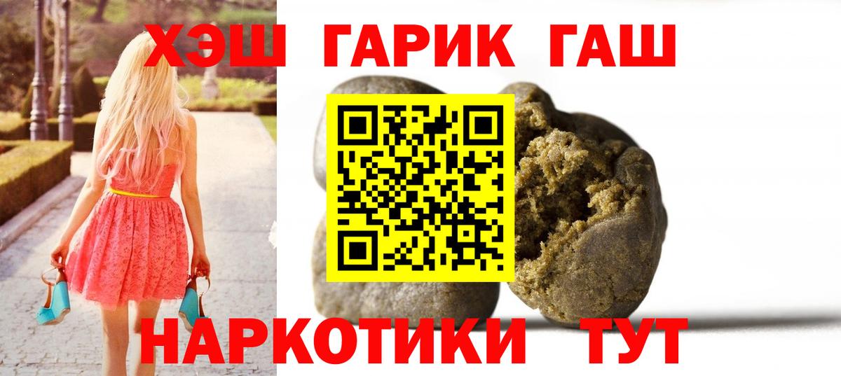 Сочи  ГАШИШ ice o lator  ГАШИШ VHQ  Вход с VPN 