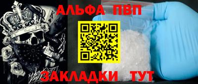 альфа пвп VHQ Нягань