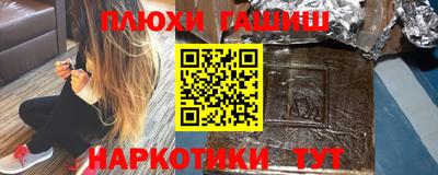 гашиш Обь