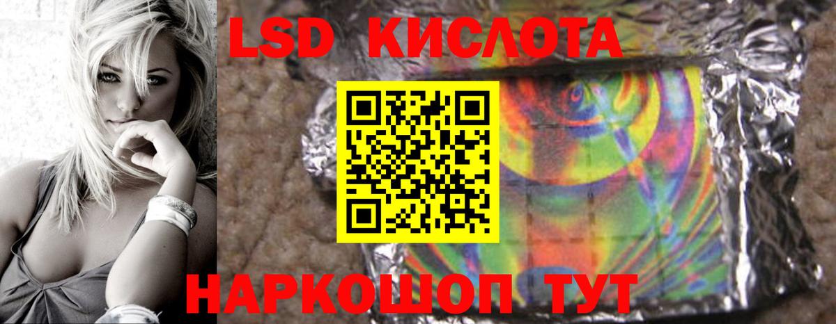 ЛСД экстази кислота  Вход с VPN  ЛСД экстази ecstasy  Сочи 