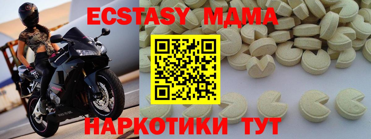 MDMA crystal  МДМА кристаллы  Вход с VPN  Сочи 