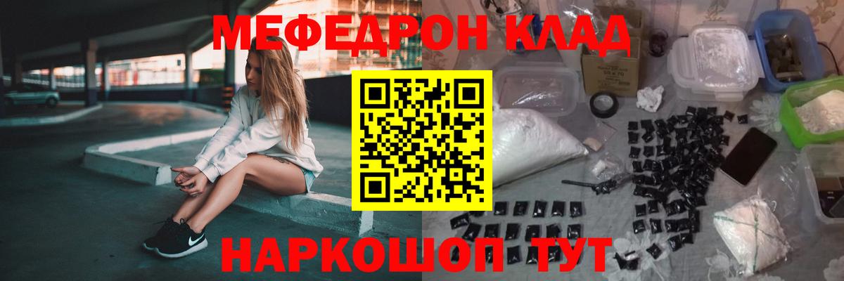 Мефедрон  купить закладку  Сочи  МЯУ-МЯУ мяу мяу  МЕФ VHQ  Вход с VPN 