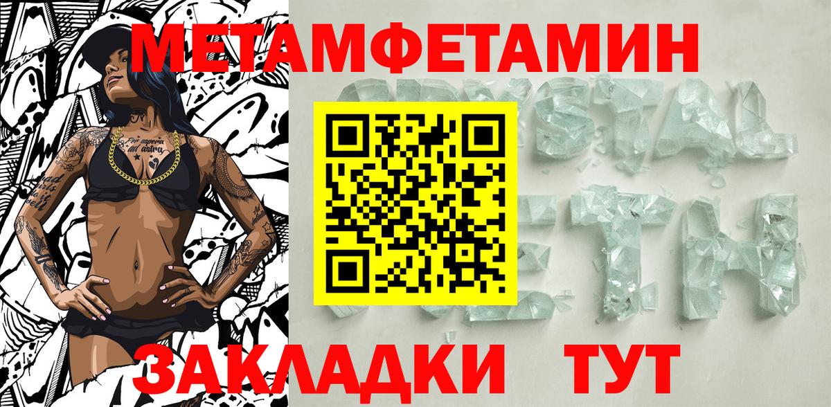 Сочи  МЕТАМФЕТАМИН  Вход с VPN  Первитин винт 