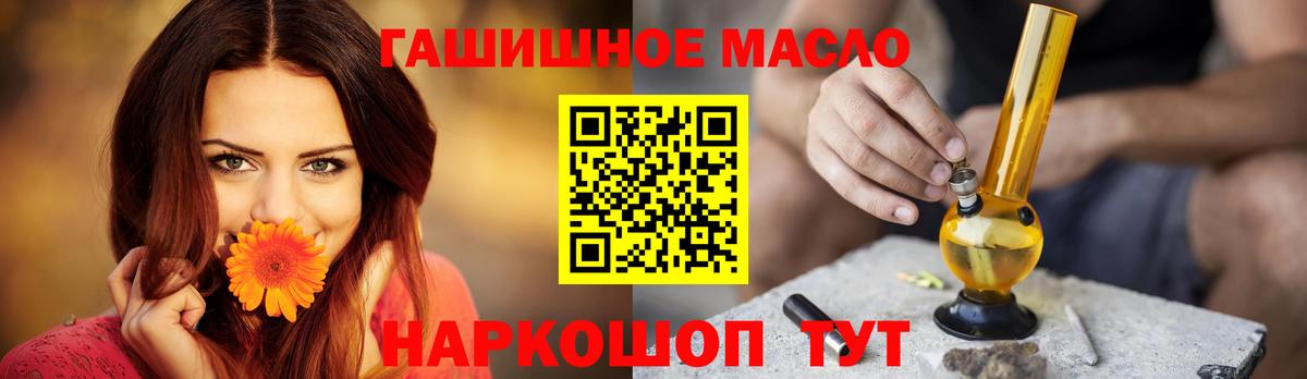 ТГК THC oil  Вход с VPN  Сочи 