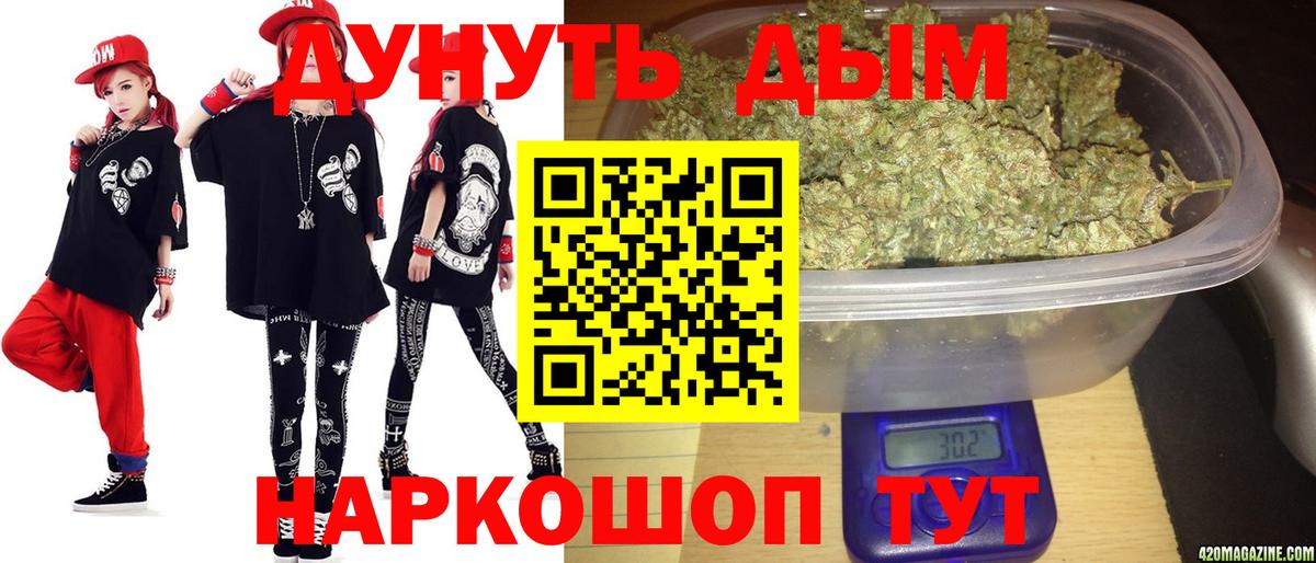 МАРИХУАНА THC 21% Сочи